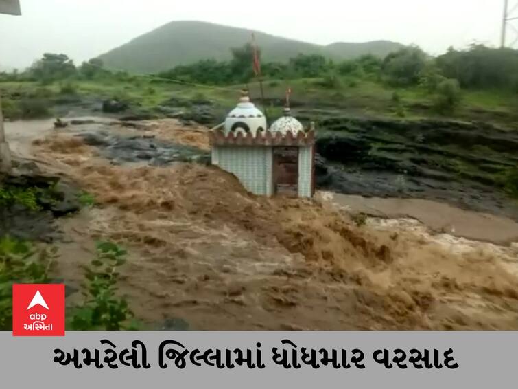 Rain in Gujarat  Heavy rains lashed most of the talukas of Amreli district AMRELI : અમરેલી જિલ્લાના મોટા ભાગના તાલુકામાં ધોધમાર વરસાદ, જુઓ Video