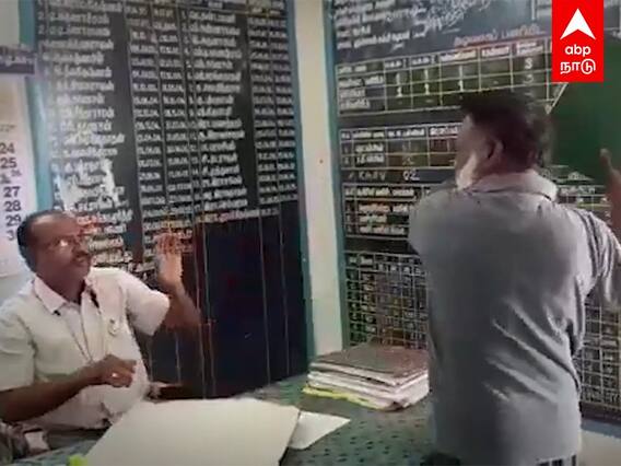 Teacher Viral Video : 