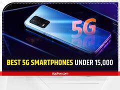Smartphones Under 15,000: 15 हजार से कम कीमत वाले Best 5G Smartphones