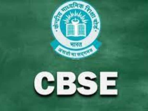 CBSE 12th Result 2022: सीबीएसई ने 12वीं क्लास के नतीजे घोषित