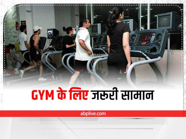 Gym Bag Essential Accessories In Hindi Gym Dress Gym Shoes And Accessories Weight Loss: वजन घटाने के लिए जिम ज्वाइन करने की है प्लानिंग, तो खरीद लें ये 5 चीजें