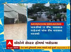 Valsad : ફરી એકવાર જિલ્લામાં આભ ફાટ્યું, કપરાડામાં 15.5 ઇંચ વરસાદ ખાબક્યો