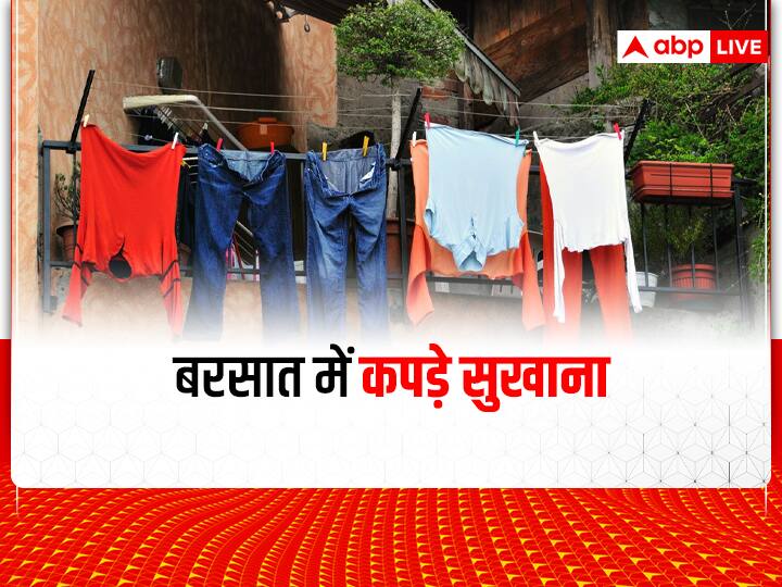 monsoon clothes care tips to dry your clothes smell free naturally Monsoon Clothes care: कपड़ों से नहीं आएगी नमी की दुर्गंध, मॉनसून में ऐसे सुखाएं कपड़े