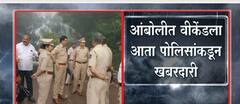 cherrapunji मधील आंबोलीत वर्षा पर्यटनासाठी येणाऱ्या पर्यटकांवर नजर ,पोलिसांकडून खबरदारी : ABP Majha