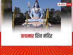 Jabalpur News: जबलपुर में भगवान शिव के इस मंदिर में होते हैं सभी ज्योतिर्लिंगों के प्रतिरूपों के दर्शन, जानिए कब बना था यह मंदिर