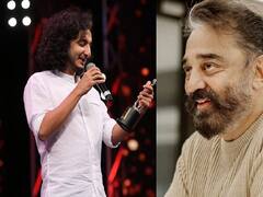 Kamalhaasan : ம்யூசிக்கே மாறுது..! கேரள அனிருத்தை களமிறக்கும் கமல்?! அடுத்த படத்துக்காக அடித்து ஆடும் ஆண்டவர்!