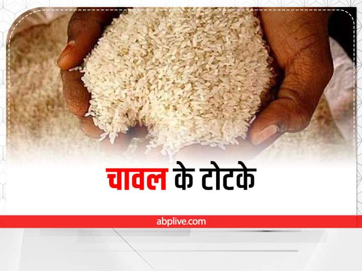 chawal ke totke these astro remedies of rice brings money in your life Chawal Ke Totke: चावल के इन चमत्कारी टोटकों से दूर होगी धन संबंधी समस्या, कुछ ही दिनों में हो जाएंगे मालामाल