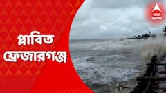 Fraserganj: নিম্নচাপ ও পূর্ণিমার ভরা কটালের জোড়া ফলায় সমুদ্রে জলোচ্ছাস। প্লাবিত দক্ষিণ ২৪ পরগনার ফ্রেজারগঞ্জ। Bangla News