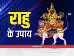 Rahu: हताशा, निराशा और तनाव देता है ये ग्रह, समय रहते कर ले इसका उपाय