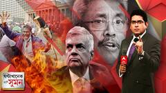 ঘণ্টাখানেক সঙ্গে সুমন: পর্ব ২ (১৪.০৭.২২): অশান্ত শ্রীলঙ্কায় এবিপি আনন্দ। Bangla News