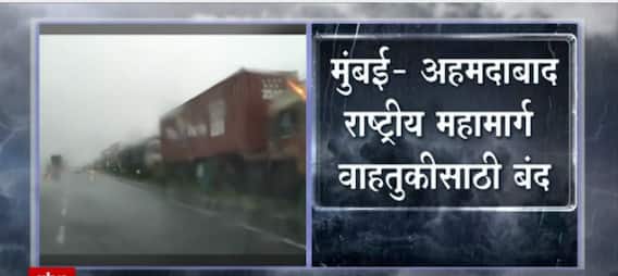 Gujrat Rains : मुंबई- अहमदाबाद राष्ट्रीय महामार्ग वाहतुकीसाठी बंद ABP Majha