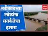 Buldhana Rain Update : बुलढाण्यात पावसाचा जोर, पूर्णा नदीला पूर : ABP Majha