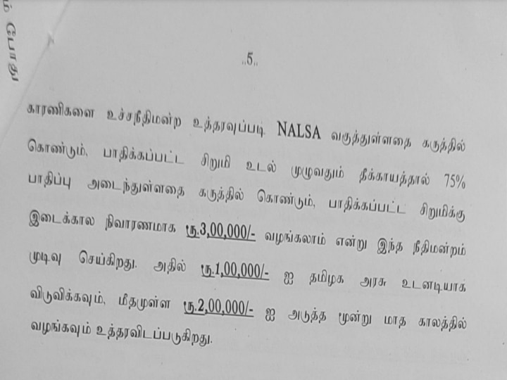 Theni Police : 'பாலியல் வன்கொடுமை வழக்கில் 10 மணி நேரத்தில் நீதி’ மதுரை மண்டல காவல்துறைக்கு சமூக ஆர்வலர்கள் பாராட்டு..!