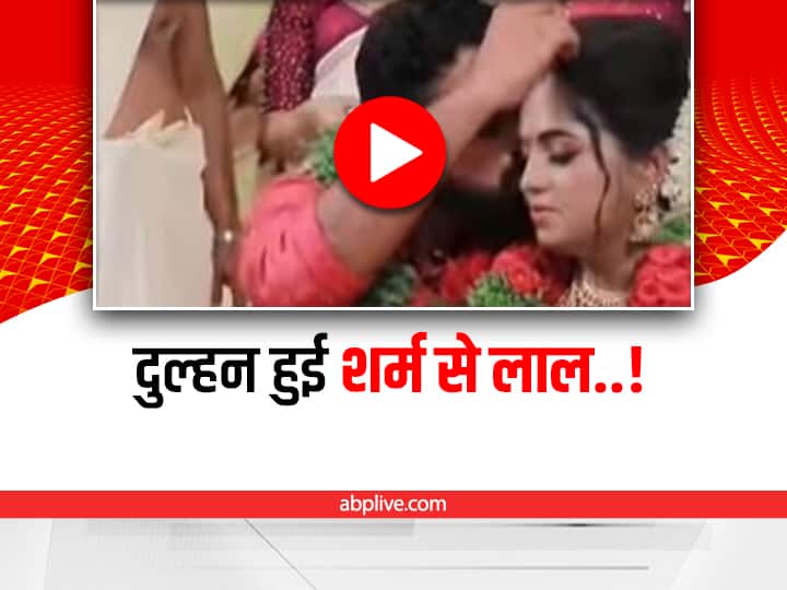 groom kisses bride on marriage video viral on social media Watch: सिंदूर लगाते वक्त मेहमानों के बीच दूल्हे ने कर दी दुल्हन को Kiss, वायरल हुआ वीडियो
