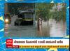 Navsari : પૂર્ણા નદીએ વટાવી ભયજનક સપાટી, આદર્શ નગર સોસાયટી પાણી પાણી