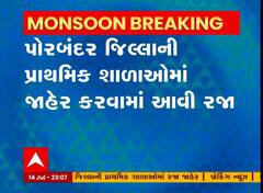 પોરબંદર: જિલ્લાની પ્રાથમિક શાળાઓમાં આવતીકાલે રજા જાહેર કરવામાં આવી