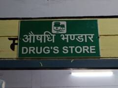 Hamirpur News: हमीरपुर जिला अस्पताल में दवाइयों की कमी, बाहर से खरीदने को मरीज मजबूर