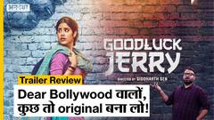 Good Luck Jerry Trailer Review : कब तक South की films का remake करेगा Bollywood? | Janhvi Kapoor
