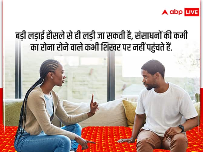 Motivational Quotes Aaj Ka Suvichar In Hindi Good Morning Quotes In Hindi Know Whatsapp Status | Motivational Quotes: समय को पहचानों, दुनिया सलाम करेगी, जानें आज के सुविचार Motivational Quotes Aaj Ka Suvichar In Hindi Good Morning Quotes In Hindi Know Whatsapp Status | Motivational Quotes: समय को पहचानों, दुनिया सलाम करेगी, जानें आज के सुविचार