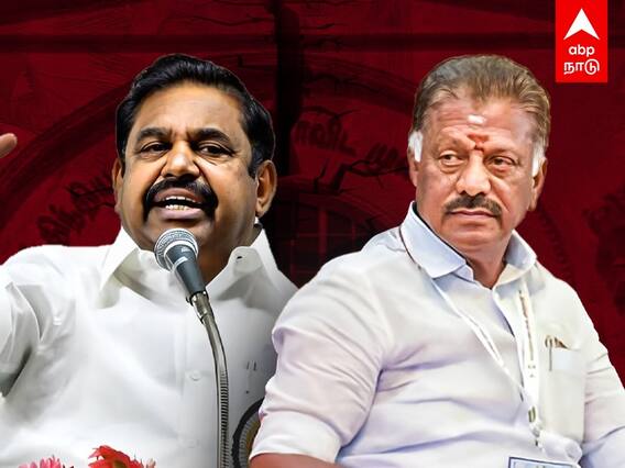 EPS vs OPS: ஓபிஎஸ்ஸை நீக்கிய இபிஎஸ்...இபிஎஸ்ஸை நீக்கிய ஓபிஎஸ் ..அதிமுகவில் முற்றும் மோதல்