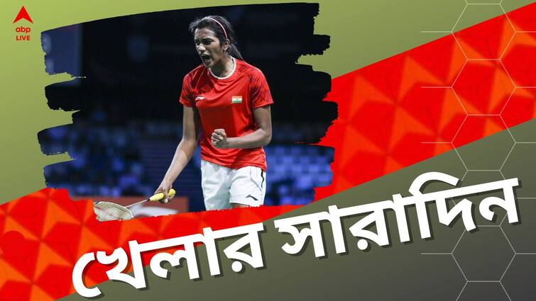 top sports highlights know latest updates of teams players matches and other highlight 14 july 2022 Sports HIghlights: সিঙ্গাপুর ওপেনের শেষ আটে সিন্ধু, মেহুলির রুপো, খেলার দুনিয়ার সারাদিনের সব খবর