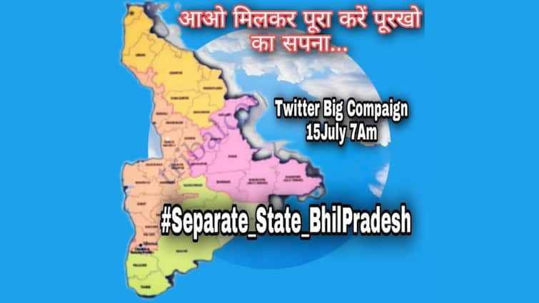 Separate state Bhilpradesh twitt trend on twitter , more then 20 thousands twit ગુજરાતના 15 જિલ્લા સહિત 4 રાજ્યોના 38જિલ્લાનું અલગ ભીલ રાજ્ય બનાવવાનો મુદ્દો ટ્વીટર પર ટ્રેન્ડ, જાણો વિગત
