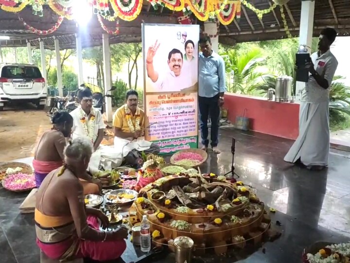 ‘கடவுளே எப்படியாவது எடப்பாடி நிரந்தர பொதுச்செயலாளராக ஆகிவிட வேண்டும்’  - இபிஎஸ் ஆதரவாளர்கள் யாகம்!