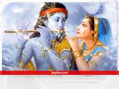 Krishna Janmashtami 2022: बाल गोपाल की पूजा में शामिल करें ये चीजें तभी होगी पूरी पूजा, यहां देखें पूरी लिस्ट