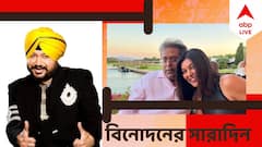 Top Entertainment News Today: সুস্মিতা-ললিত মোদির প্রেম, দলের মেহন্দির জেল হেফাজত, বিনোদনের সারাদিন