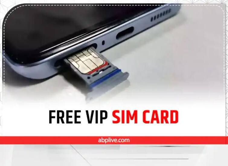 vodafone-idea-distributing-free-vip-sim-now-get-vip-mobile-number-sitting-at-home Free VIP SIM: 'মনের মতো' মোবাইল নম্বর ! এবার ভিআইপি সিম পান বিনামূল্যে