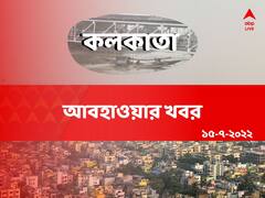 Kolkata Weather: কলকাতার আবহাওয়ার মতিগতি কী রকম, জানুন