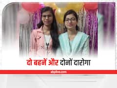 Success Story: बिहार की 2 बहनों ने किया कमाल, एक साथ बनीं दारोगा, आलू बेचने वाला पिता खुशी में बांट रहा लड्डू