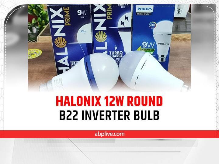 HALONIX 12W Round B22 Inverter Bulb 12W के साथ आता है. बड़े कमरों के लिए 12 W का बल्ब काफी अच्छी चॉइस है, क्योंकि यह ब्राइट लाइट देता है. इसमें ऑटोमैटिक चार्जिंग सपोर्ट है. लाइट जाने पर यह 4 घंटे तक घर को रोशन करता है. HALONIX 12W Round B22 Inverter Bulb की कीमत 413 रुपये है.