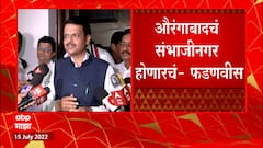 Devendra Fadnavis Super CM: देवेंद्र फडणवीस सुपर सीएम? ABP Majha