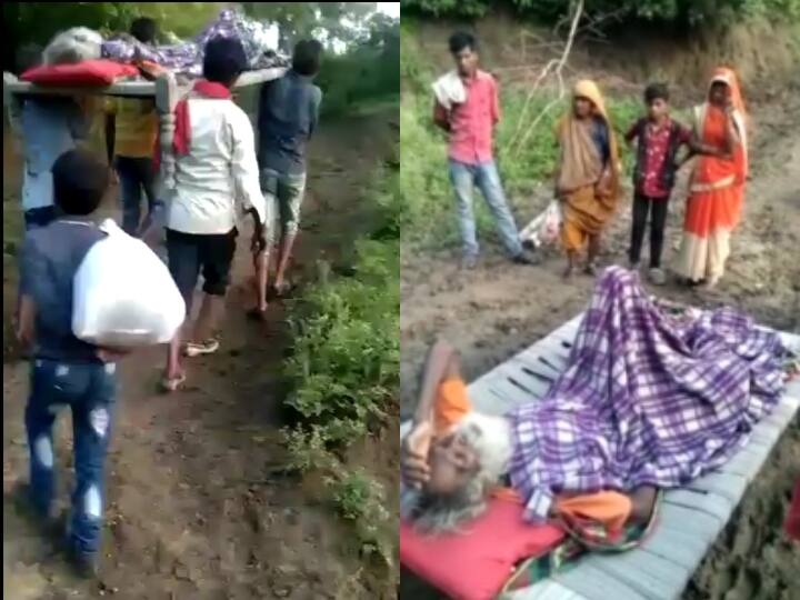 MP News No Road in Transport minister area in Sagar Patient to be taken to hospital on cot ANN Sagar News: परिवहन मंत्री के इलाके में एंबुलेंस जाने का भी रास्ता नहीं, खटिया पर अस्पताल जाते मरीज का वीडियो वायरल
