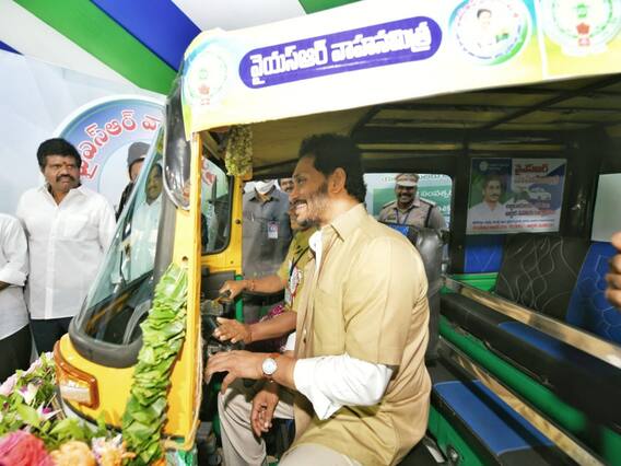 In Pics : ఆటో నడిపిన సీఎం జగన్, విశాఖలో వాహన మిత్ర లబ్దిదారులకు చెక్కులు అందజేత In Pics : ఆటో నడిపిన సీఎం జగన్, విశాఖలో వాహన మిత్ర లబ్దిదారులకు చెక్కులు అందజేత