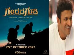 புனீத் ராஜ்குமாரின் கடைசிப் படம்.. அப்டேட்டை வெளியிட்ட படக்குழு!