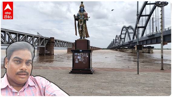 Rajahmundry Iconic Bridges Flood Situation: సుడులు తిరుగుతూ ఉద్ధృతంగా గోదావరి ప్రవాహం| ABP Desam
