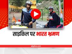 All India Tour: साइकिल से भारत की यात्रा कर रहे ये दो नौजवान, इनकी कहानी आपको भी करेगी प्रेरित