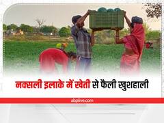 Jharkhand: कभी नक्सली हिंसा से लाल थी ये धरती, अब यहां तरबूज की लाली से फैल रही खुशहाली