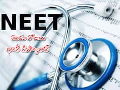NEET 2022: వేరే ఊర్లో నీట్‌ సెంటర్‌ పడిందని దిగులా? ఓయో అదిరిపోయే ఆఫర్‌!