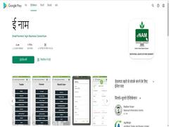 E-Nam Application: अब फोन पर होगी फसलों की खरीद-बिक्री, किसानों को ई-नाम एप से मिलते हैं ये शानदार फायदे