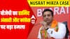 BJP का Hamid Ansari और Congress पर बड़ा हमला | Nusrat Mirza Case | Hamid Ansari Controversy