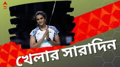 Sports HIghlights: āϏāĻŋāĻā§āĻāĻžāĻĒā§āϰ āĻāĻĒā§āύā§āϰ āϏā§āĻŽāĻŋāĻĢāĻžāĻāύāĻžāϞ⧠āϏāĻŋāύā§āϧā§, āĻŽā§āϝāĻžāύ āĻāĻā§ā§ āĻāϰāĻŋāĻāϏā§āύ, āĻā§āϞāĻžāϰ āĻĻā§āύāĻŋā§āĻžāϰ āϏāĻžāϰāĻžāĻĻāĻŋāύā§āϰ āϏāĻŦ āĻāĻŦāϰ