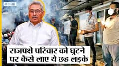 Sri Lanka Crisis : Power Cut-6 IT Professional का Protest और भाग खड़े हुए Gotabaya-Mahinda Rajapaksa