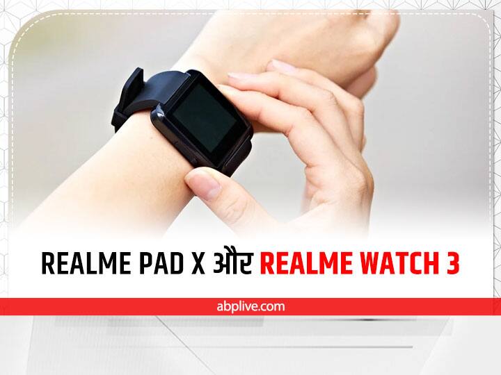 Realme Pad X and Realme Watch 3 launch has been revealed in Hey Creatives, Price Specificatons Features offers know all Details here Realme Pad X और Realme Watch 3 की लॉन्चिंग का खुलासा, मिलेंगे यह बेहतरीन स्पेसिफिकेशंस