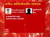 Audio clip : જમાદારે કહ્યું, 'ઉપર સુધી આપવા પડે 50-50 હજારમાં કાંઈ ન થાય, 5 લાખ આપવા પડશે'
