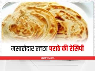 Kitchen Tips: खाना है कुछ टेस्टी और चटपटा तो बनाएं मसालेदार लच्छा पराठा, जानें इसकी आसान रेसिपी