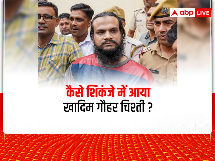 Ajmer Dargah Cleric Gauhar Chishti how Police team captured in Hyderabad after inflammatory remarks ann भेष बदला, नमाज अदा की... जानें भड़काऊ बयान देने वाले गौहर चिश्ती को पकड़ने के लिए और क्या-क्या करना पड़ा