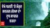 ਵੇਖੋ ਧਰਤੀ 'ਤੇ ਮੌਜੂਦ ਸਵਰਗ - ਗੋਆ ਦਾ ਦੂਧ ਸਾਗਰ ਝਰਨਾ, ਦੁੱਧ ਦੀਆਂ ਨਦੀਆਂ ਤੇ ਹਰਿਆ ਭਰਿਆ ਸਵਰਗ ਜਿਹਾ ਨਜ਼ਾਰਾ